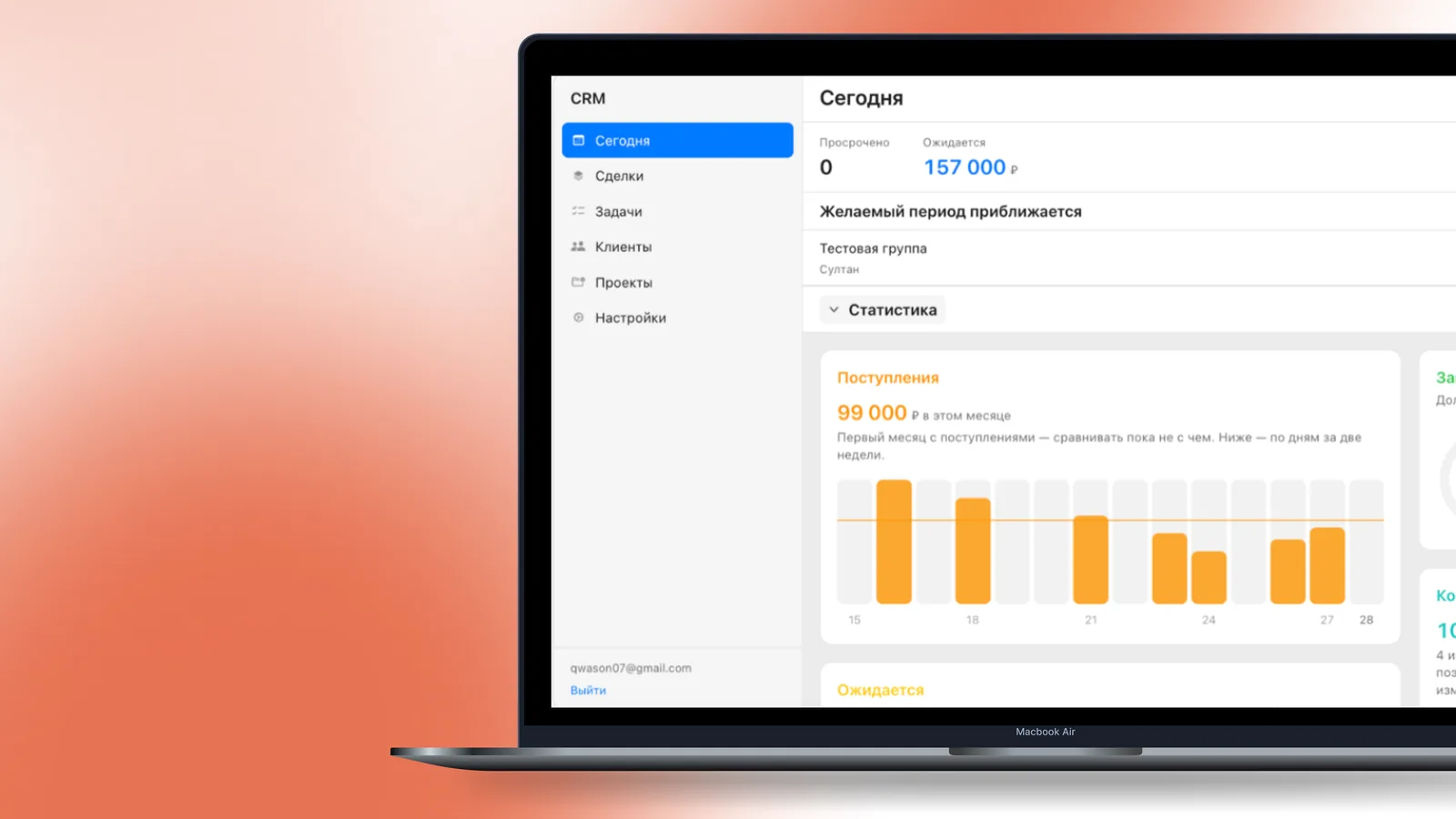 Кейс «CRM»