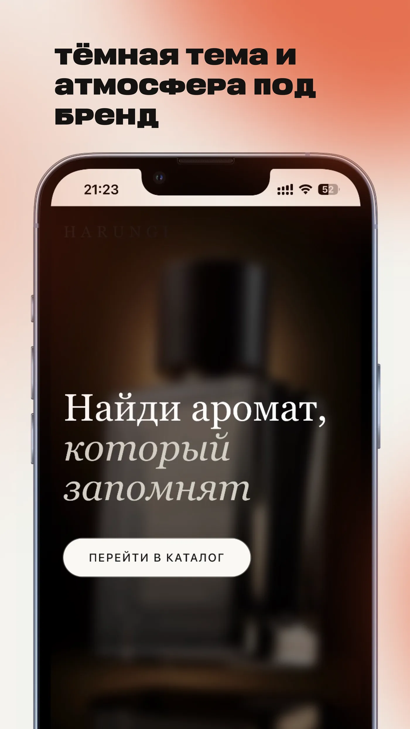 Интерфейс проекта «HARUNGI», экран 1