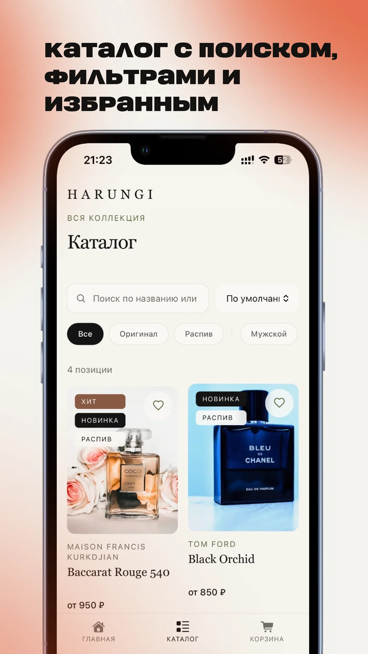 Интерфейс проекта «HARUNGI», экран 3