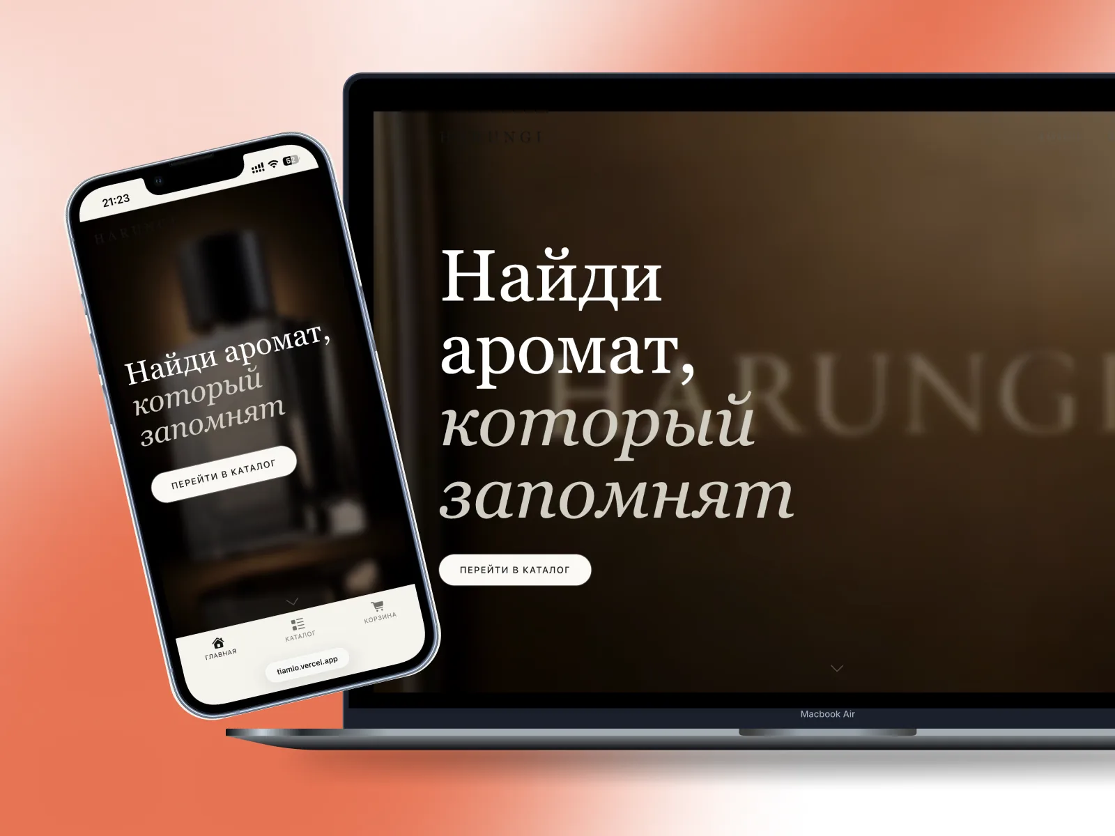 Кейс «HARUNGI»