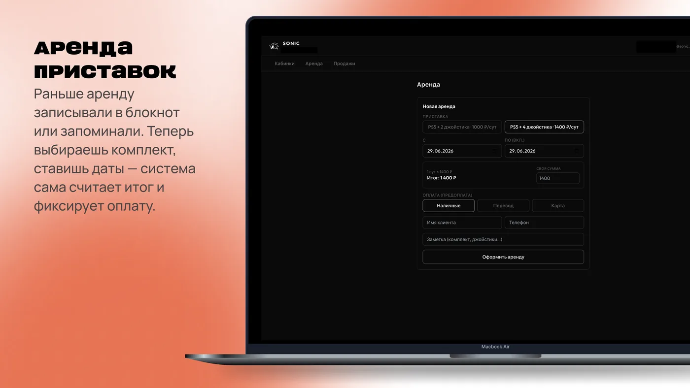 Интерфейс проекта «PS Club Admin», экран 1
