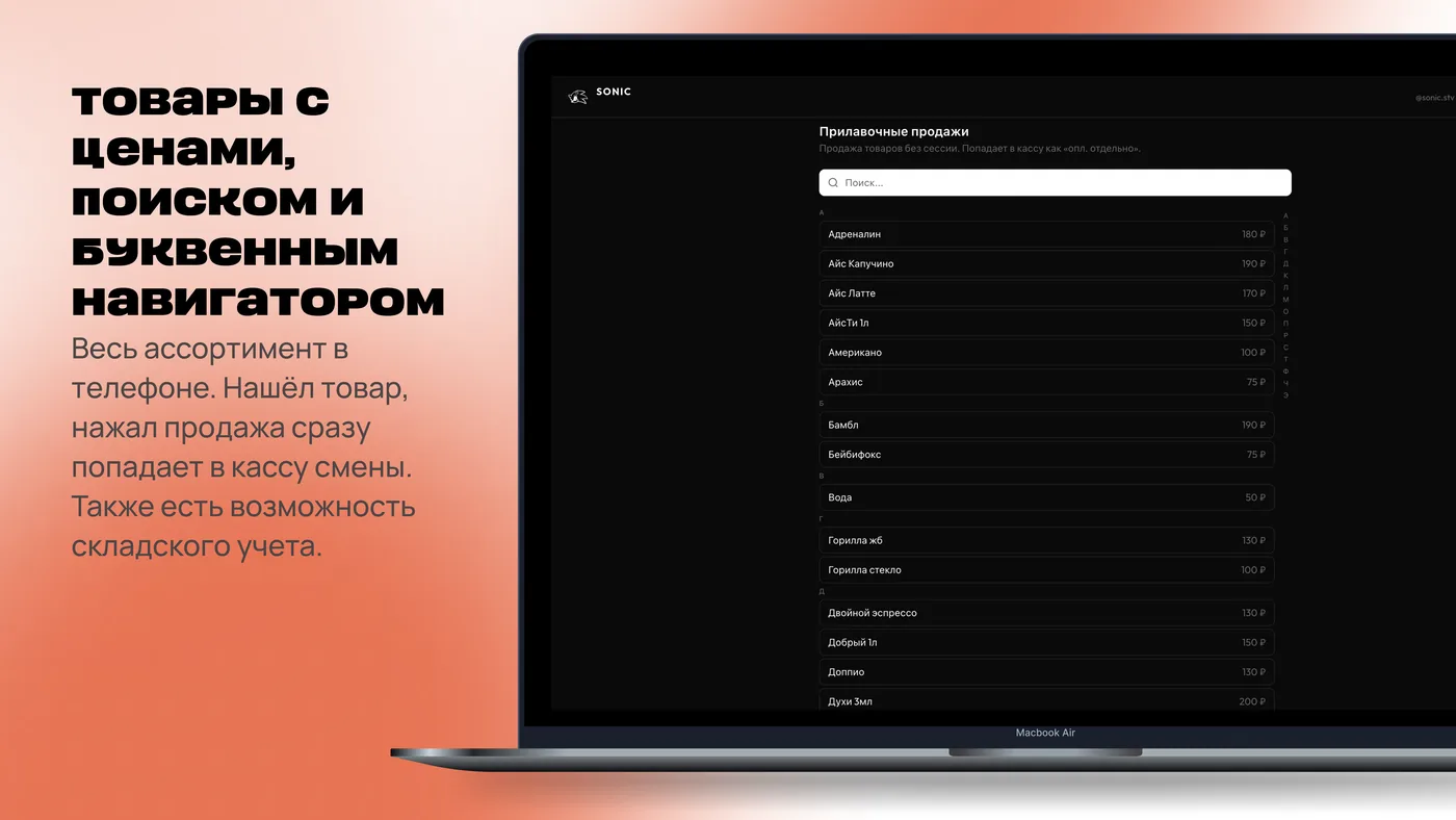 Интерфейс проекта «PS Club Admin», экран 3
